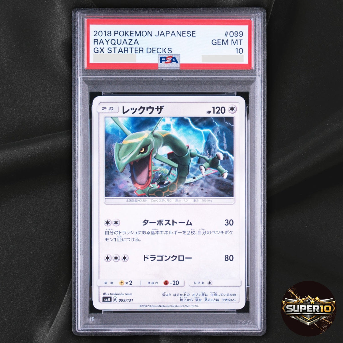 PSA 10 Rayquaza 099/131 GX Starter Decks Pokemon Japanese