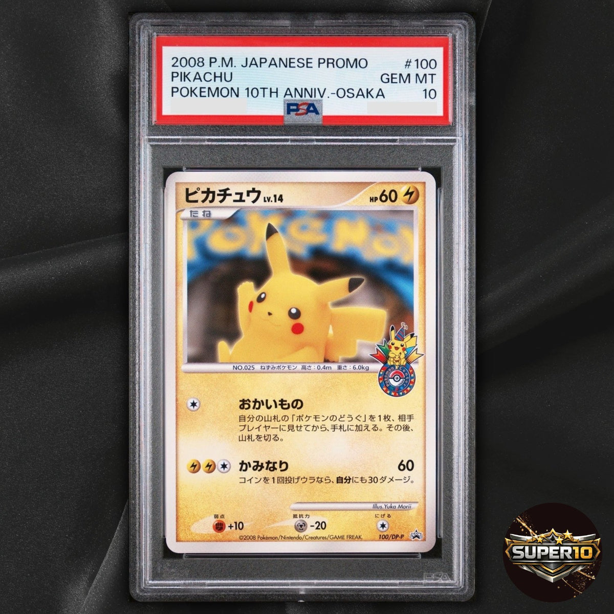 PSA10 Pikachu Shopping Promo 100/DP-P 2008 Japanese Pokemon Card Art Rare