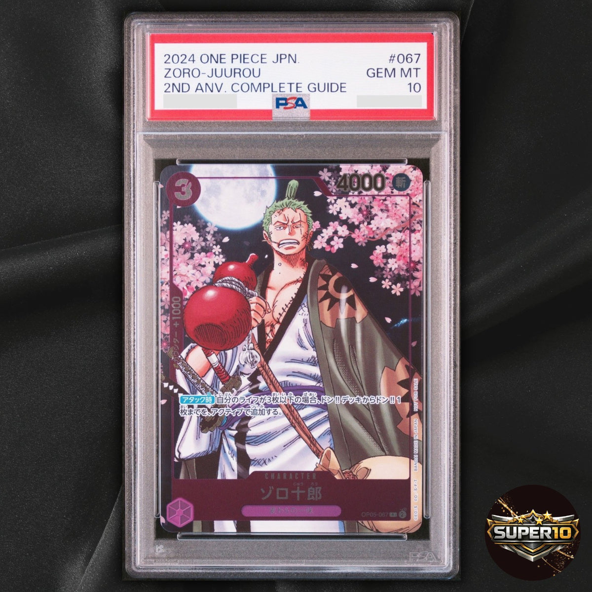 PSA 10 Zoro-Juurou OP05-067 R 2nd ANNIVERSARY COMPLETE GUIDE Promo ONE PIECE Car