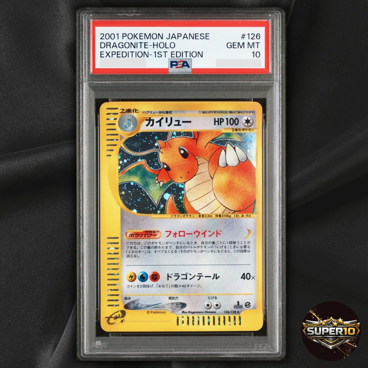 PSA 10 Dragonite 126/128 Skyridge Holo 1st Ed Japanese Pokemon e Card