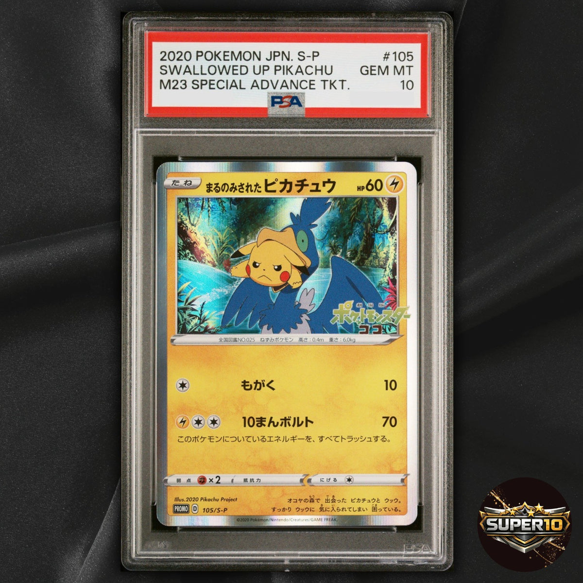 PSA 10 Swallowed Up Pikachu 105/S-P Japanese Pokemon Promo Card 2020