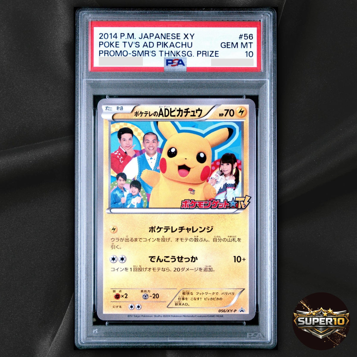 PSA 10 Poke TV's AD Pikachu Pokemon 2014 Summer Promo 056/XY-P Japanese