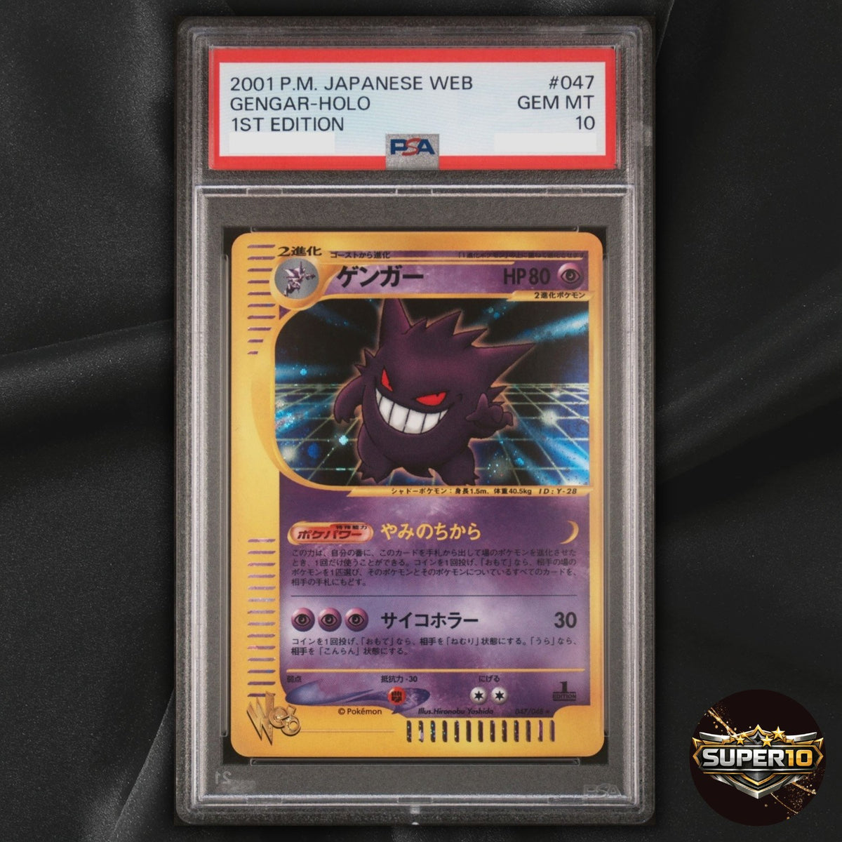 PSA 10 2001 Pokemon Gengar 047/048 1st Edition Holo Rare Japanese