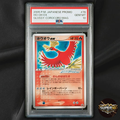 PSA 10 Ho-Oh ex 076/PCG-P CoroCoro PROMO 2005 POKEMON Japanese