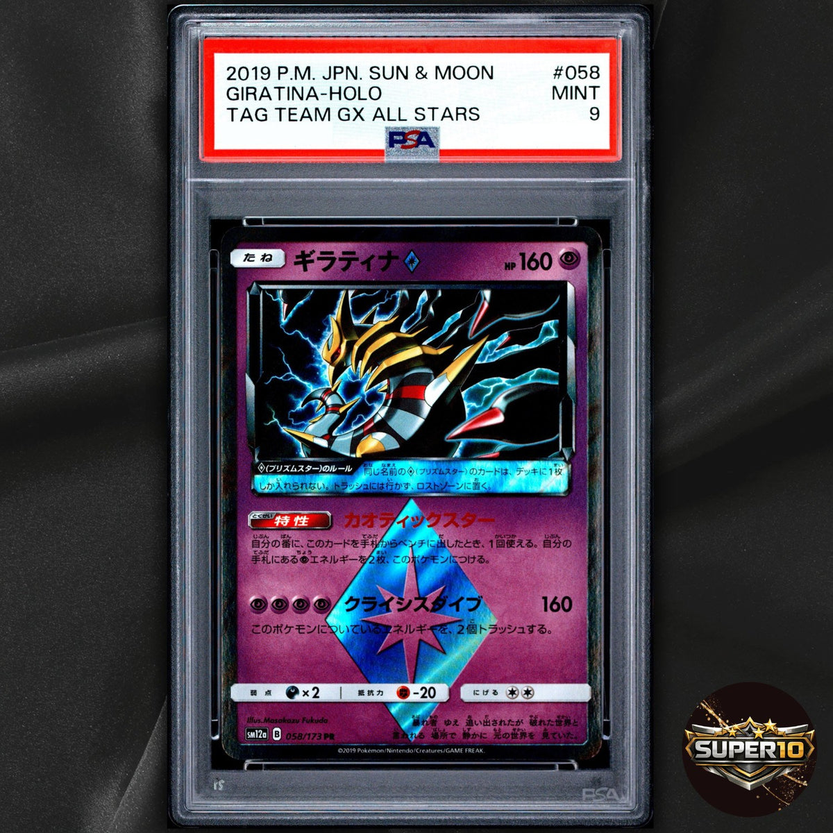 PSA 9 Pokemon Giratina Prism Star Card 058/173 SM12a Japanese