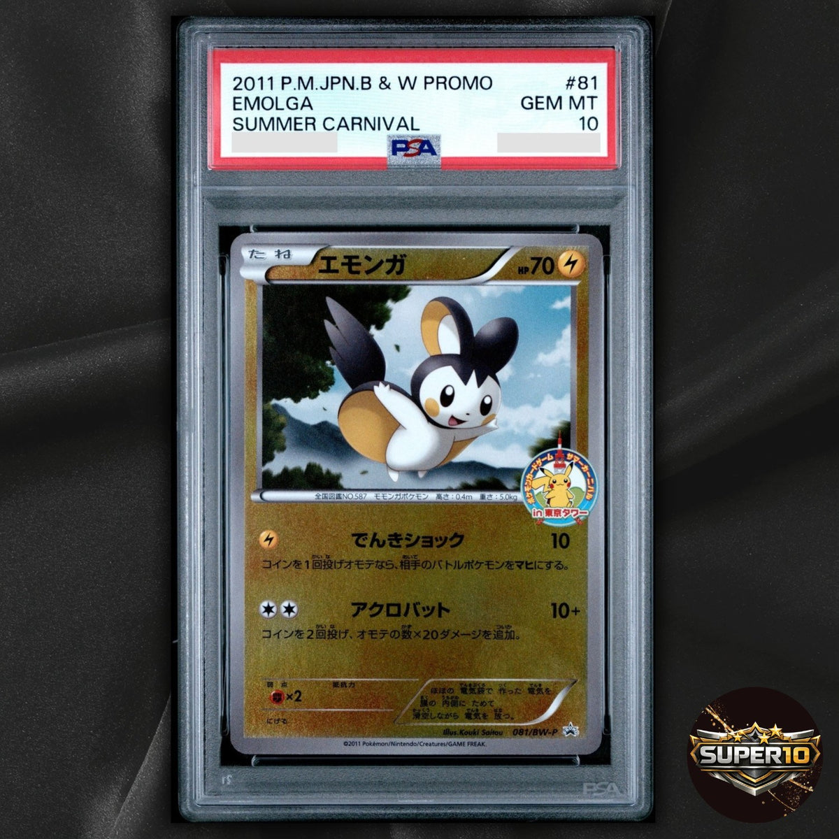 PSA 10 Pokemon Cards Emolga 081/BW-P PROMO Japanese