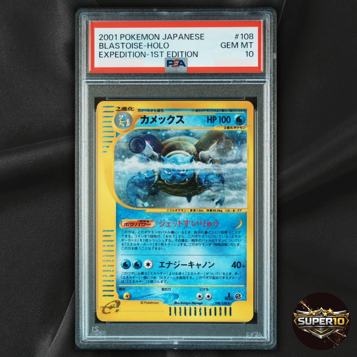PSA 10 Blastoise 108/128 1st Edition Holo Expedition Japanese Pokemon e Card