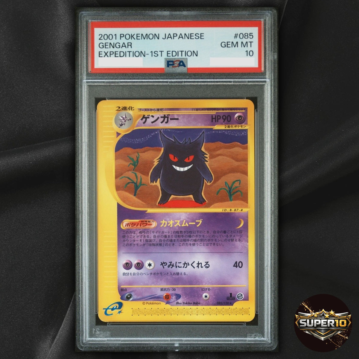 PSA 10 Gengar 085/128 Base Expansion Pack Regular Japanese 1st Ed.