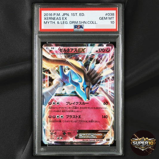 PSA 10 Xerneas EX 038/036 Secret Rare CP5 Dream Shine 1st Ed Japanese