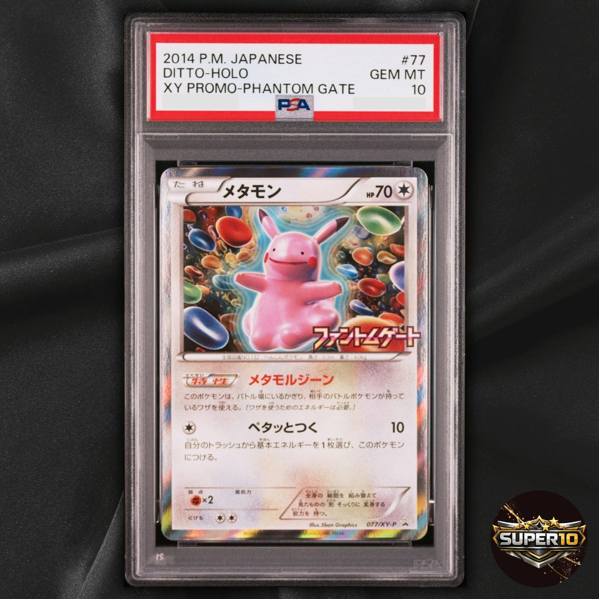 PSA 10 Ditto Pikachu Pokemon 2014 Holo Phantom Gate Promo Japanese