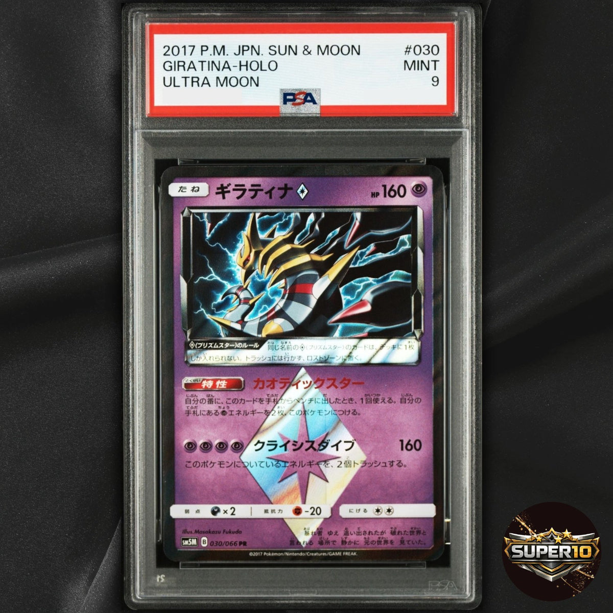 PSA 9 Giratina Prism Star 030/066 Holo Ultra Moon Pokemon Japanese