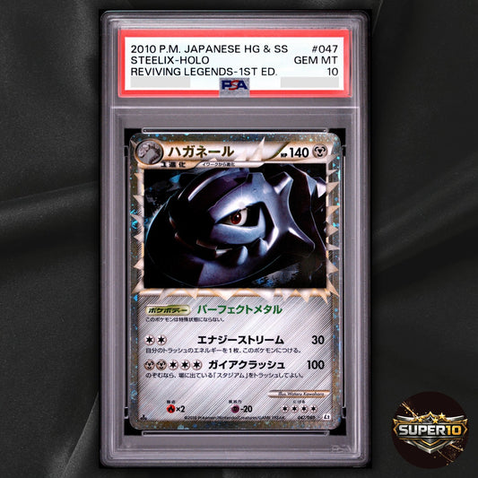 PSA 10 Steelix 047/080 Prime Reviving Legends L2 2010 Pokemon Japanese