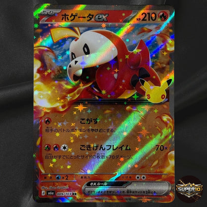 Fuecoco ex Holofoil M6a MEGA Expansion 30th Celebra Near Mint