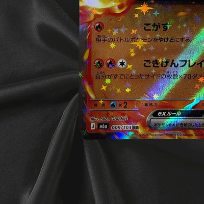 Fuecoco ex Holofoil M6a MEGA Expansion 30th Celebra Near Mint