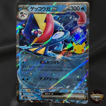 Greninja ex 015/103 RR M6a 30th Celebration Pokemon Card Japanese Near Mint