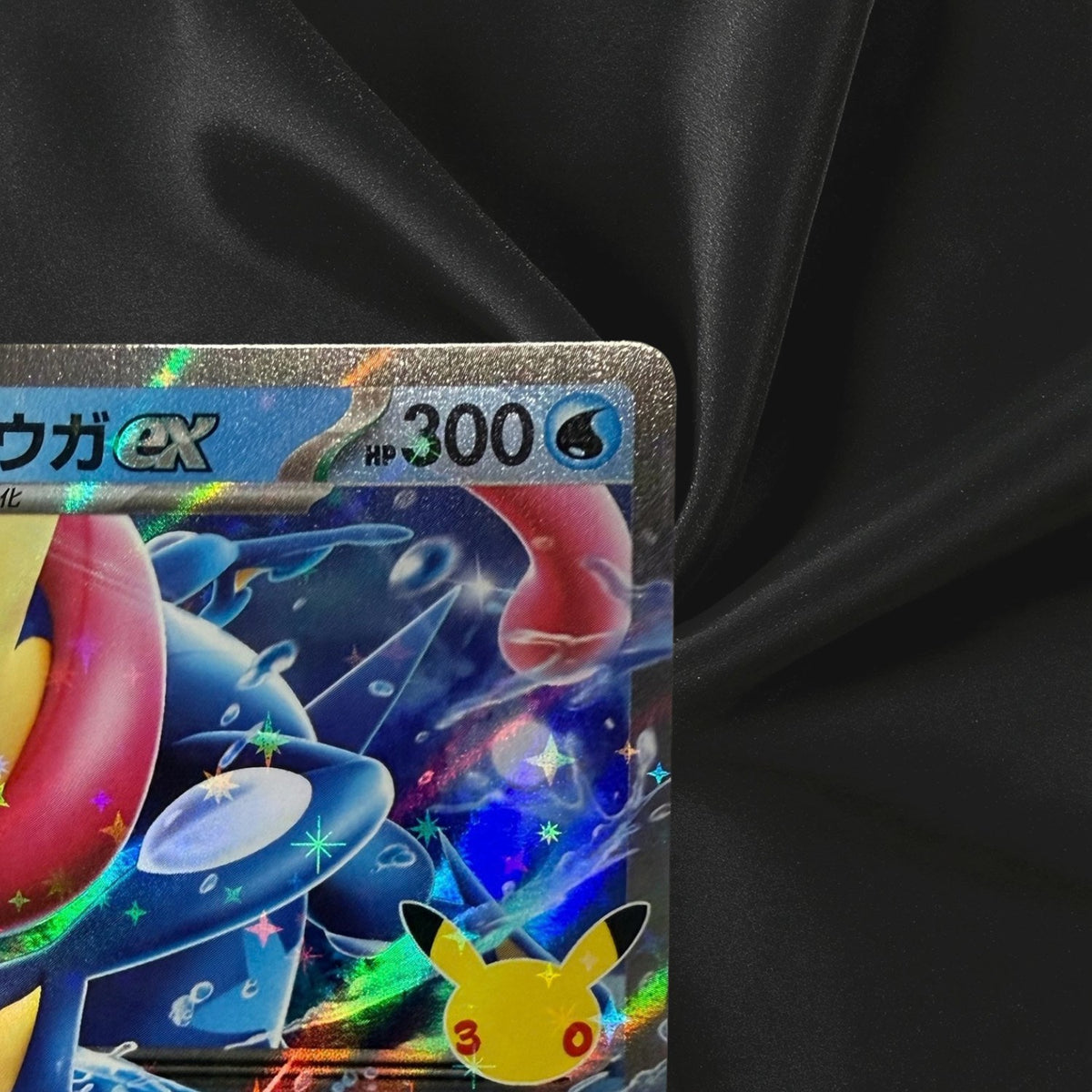 Greninja ex 015/103 RR M6a 30th Celebration Pokemon Card Japanese Near Mint