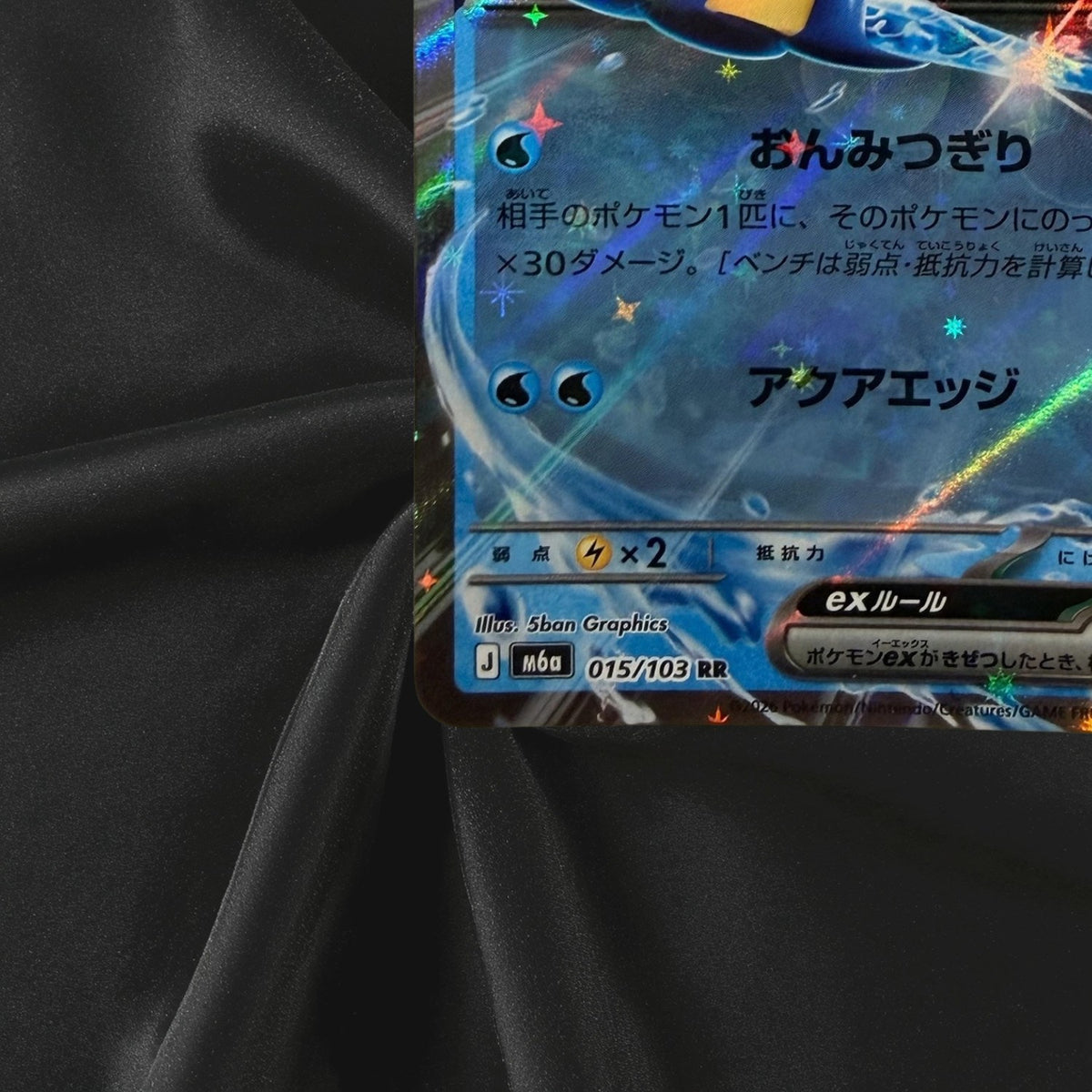 Greninja ex 015/103 RR M6a 30th Celebration Pokemon Card Japanese Near Mint