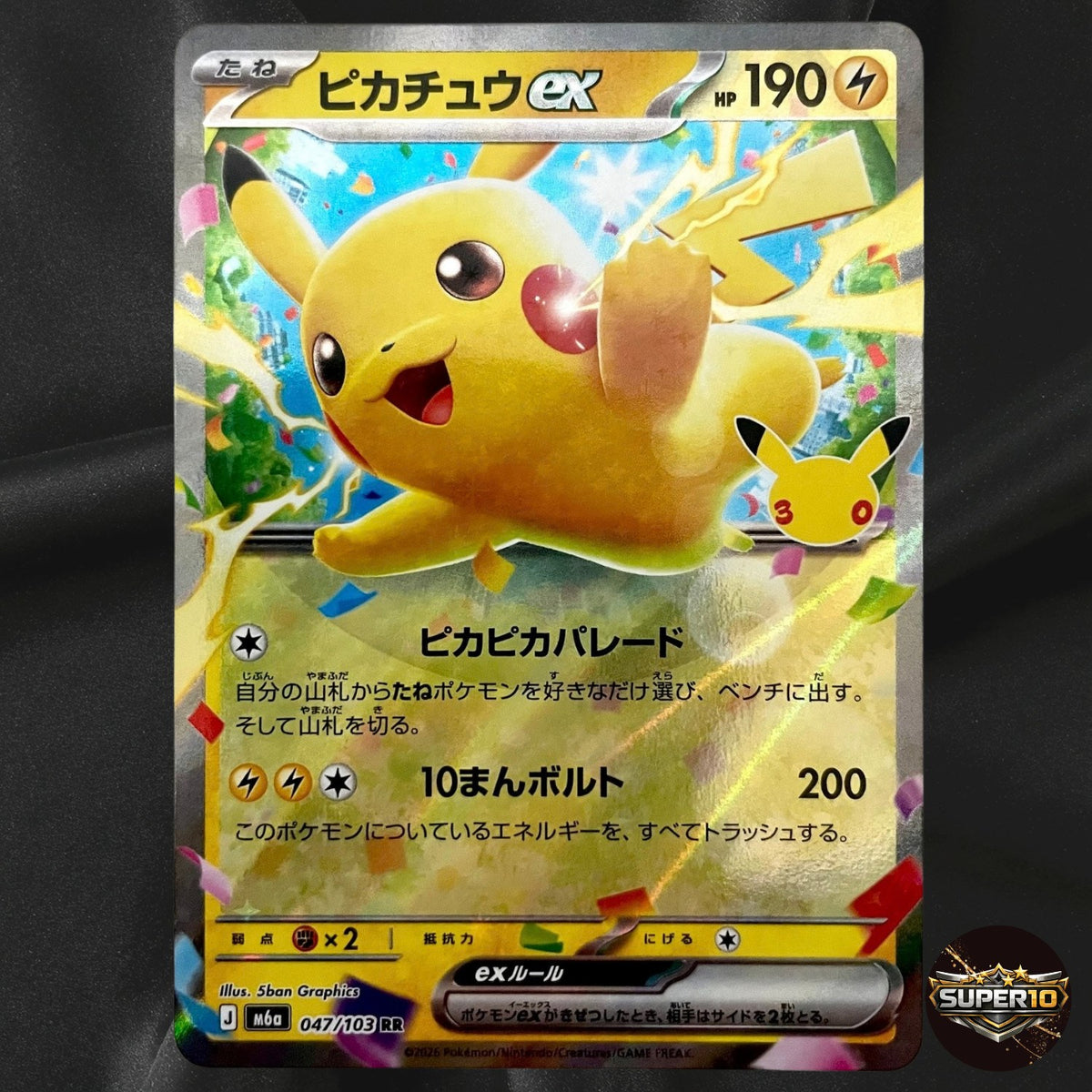 Pikachu ex RR 047/103 30th CELEBRATION M6a Pokemon Card Japanese Near Mint