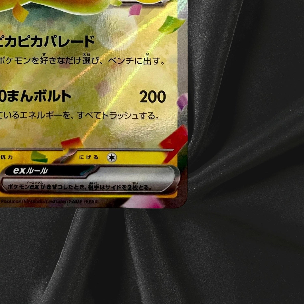 Pikachu ex RR 047/103 30th CELEBRATION M6a Pokemon Card Japanese Near Mint