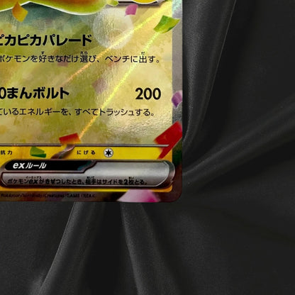 Pikachu ex RR 047/103 30th CELEBRATION M6a Pokemon Card Japanese Near Mint