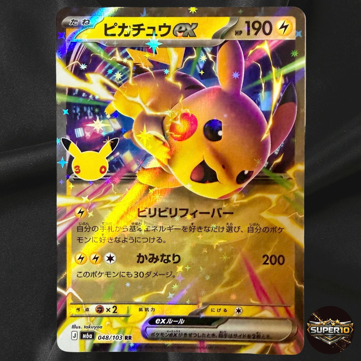 Pikachu ex RR 047-048/103 30th CELEBRATION M6a Pokemon Card Japanese Near Mint