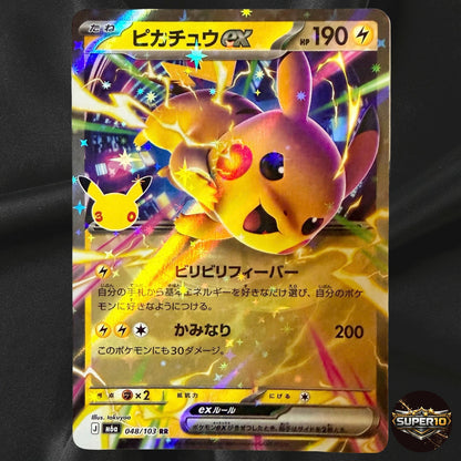 Pikachu ex RR 047-048/103 30th CELEBRATION M6a Pokemon Card Japanese Near Mint
