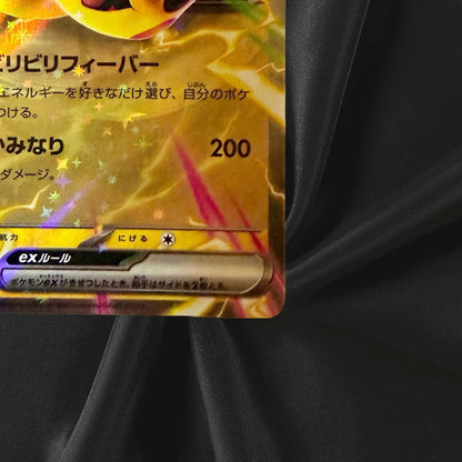 Pikachu ex RR 047-048/103 30th CELEBRATION M6a Pokemon Card Japanese Near Mint