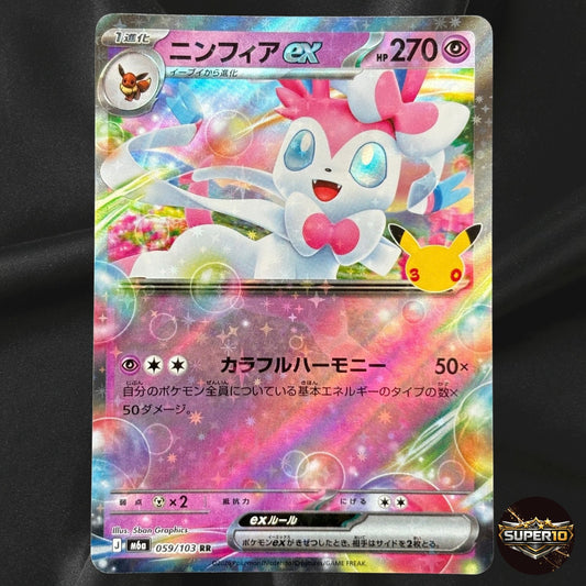 Sylveon ex 059/103 RR M6a 30th Celebration Pokemon Card Japanese Near Mint