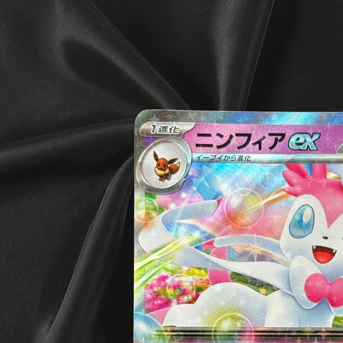 Sylveon ex 059/103 RR M6a 30th Celebration Pokemon Card Japanese Near Mint