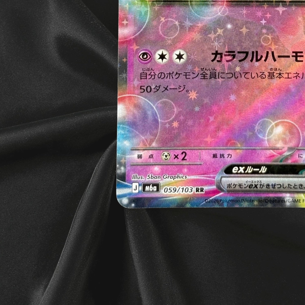 Sylveon ex 059/103 RR M6a 30th Celebration Pokemon Card Japanese Near Mint