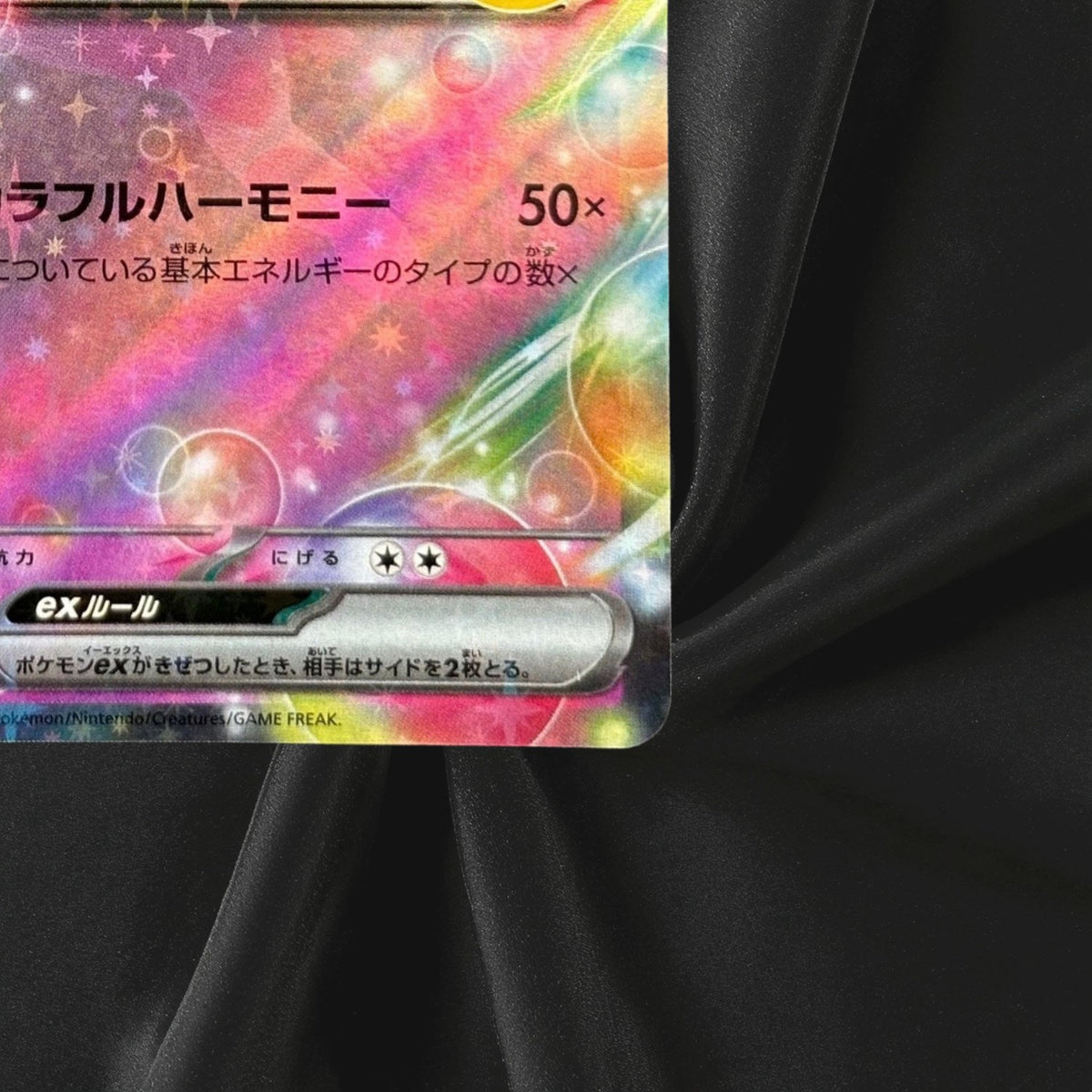 Sylveon ex 059/103 RR M6a 30th Celebration Pokemon Card Japanese Near Mint
