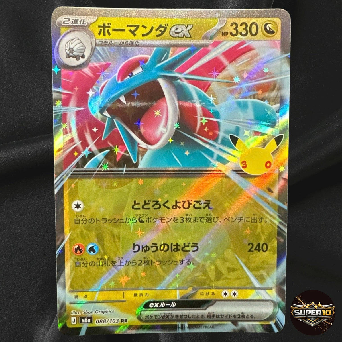 Salamence ex RR 088/103 M6a 30th Celebration Pokemon Card Japanese Near Mint
