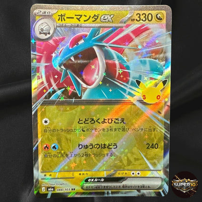 Salamence ex RR 088/103 M6a 30th Celebration Pokemon Card Japanese Near Mint
