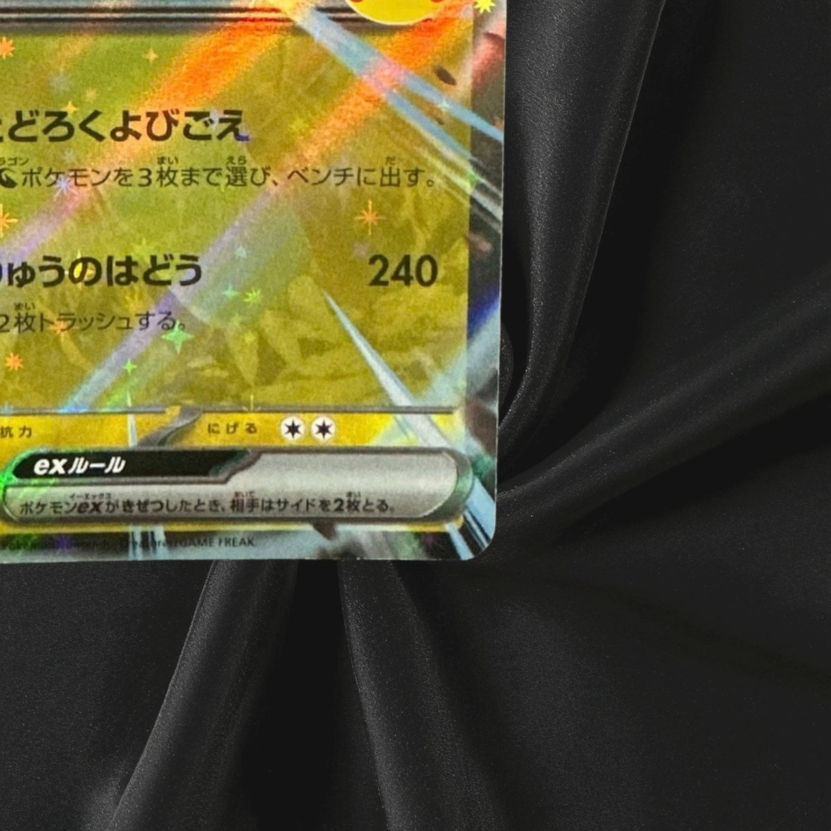 Salamence ex RR 088/103 M6a 30th Celebration Pokemon Card Japanese Near Mint