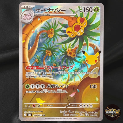 Pokemon Alolan Exeggutor 104/103 AR M6a 30th Celebration Japanese Near Mint