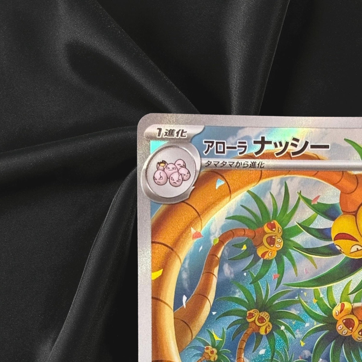 Pokemon Alolan Exeggutor 104/103 AR M6a 30th Celebration Japanese Near Mint