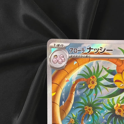 Pokemon Alolan Exeggutor 104/103 AR M6a 30th Celebration Japanese Near Mint