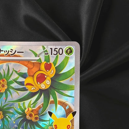 Pokemon Alolan Exeggutor 104/103 AR M6a 30th Celebration Japanese Near Mint