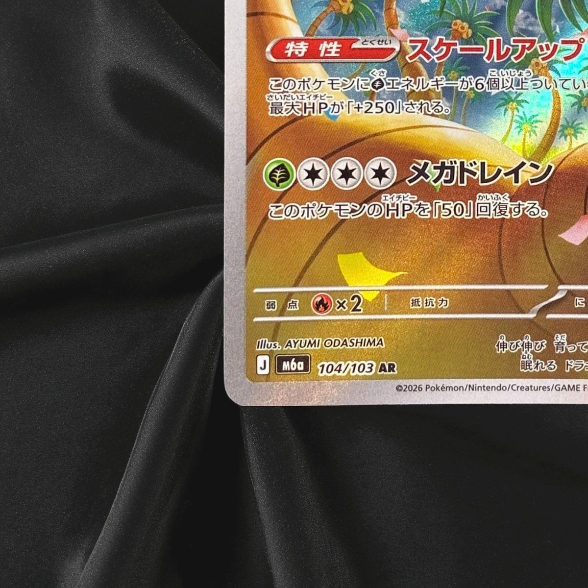 Pokemon Alolan Exeggutor 104/103 AR M6a 30th Celebration Japanese Near Mint