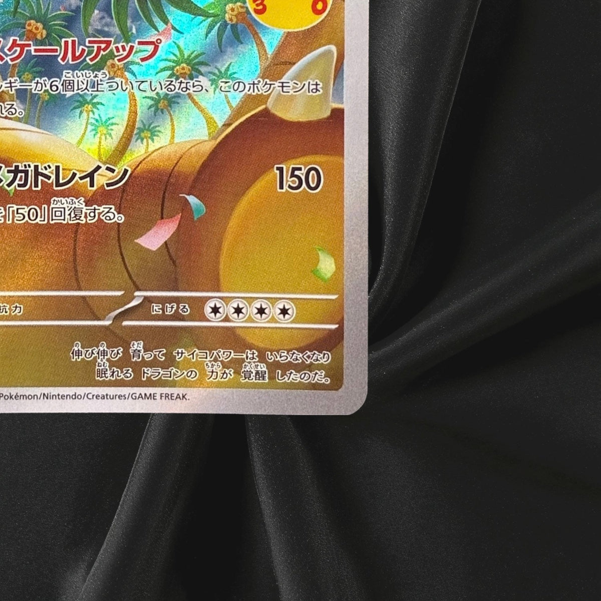 Pokemon Alolan Exeggutor 104/103 AR M6a 30th Celebration Japanese Near Mint