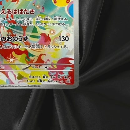 Moltres 105/103 AR M6a 30th Celebration Japanese Near Mint