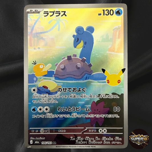 Lapras AR 106/103 30th CELEBRATION M6a Pokemon Card Japanese Near Mint