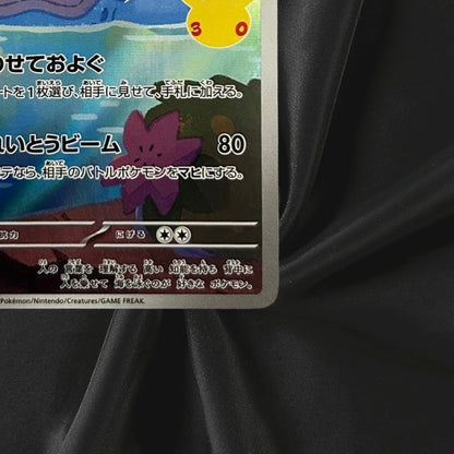 Lapras AR 106/103 30th CELEBRATION M6a Pokemon Card Japanese Near Mint