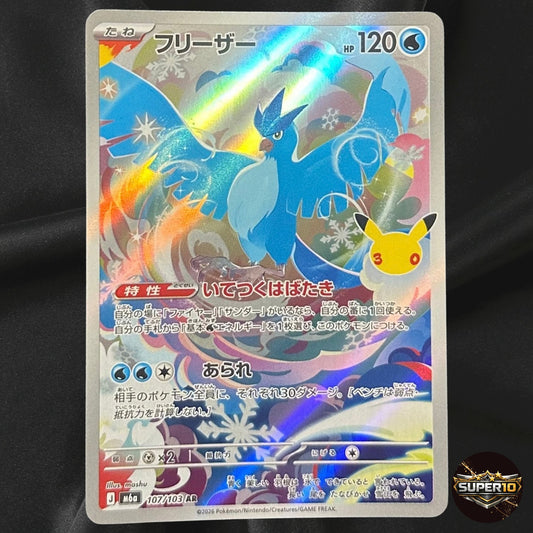 Pokemon Articuno 107/103 AR M6a 30th Celebration Japanese Near Mint