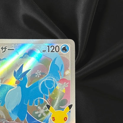Pokemon Articuno 107/103 AR M6a 30th Celebration Japanese Near Mint