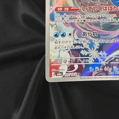 Pokemon Articuno 107/103 AR M6a 30th Celebration Japanese Near Mint