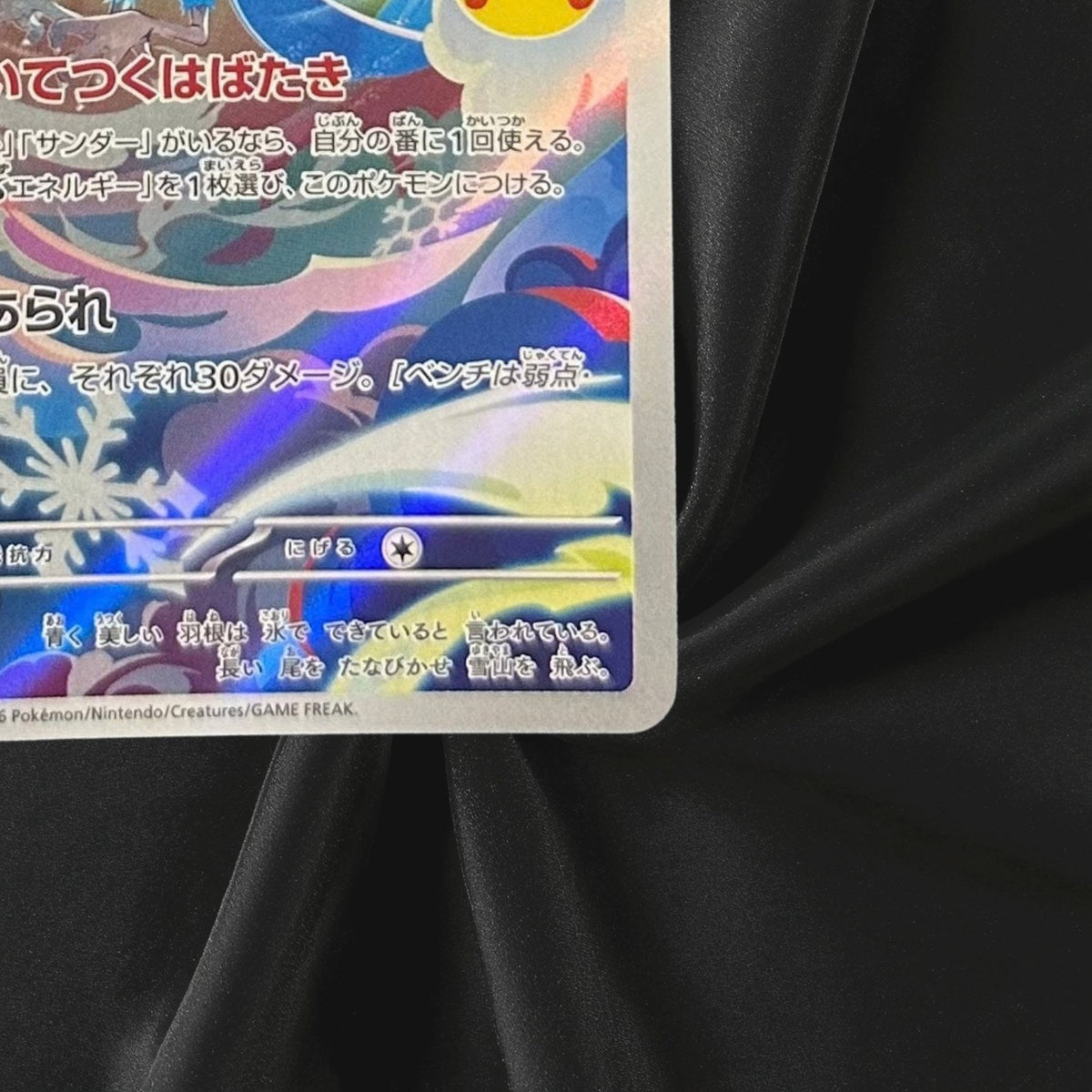 Pokemon Articuno 107/103 AR M6a 30th Celebration Japanese Near Mint