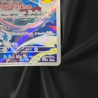 Pokemon Articuno 107/103 AR M6a 30th Celebration Japanese Near Mint
