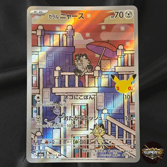 Pokemon Galarian Meowth 117/103 AR M6a 30th Celebration Japanese Near Mint