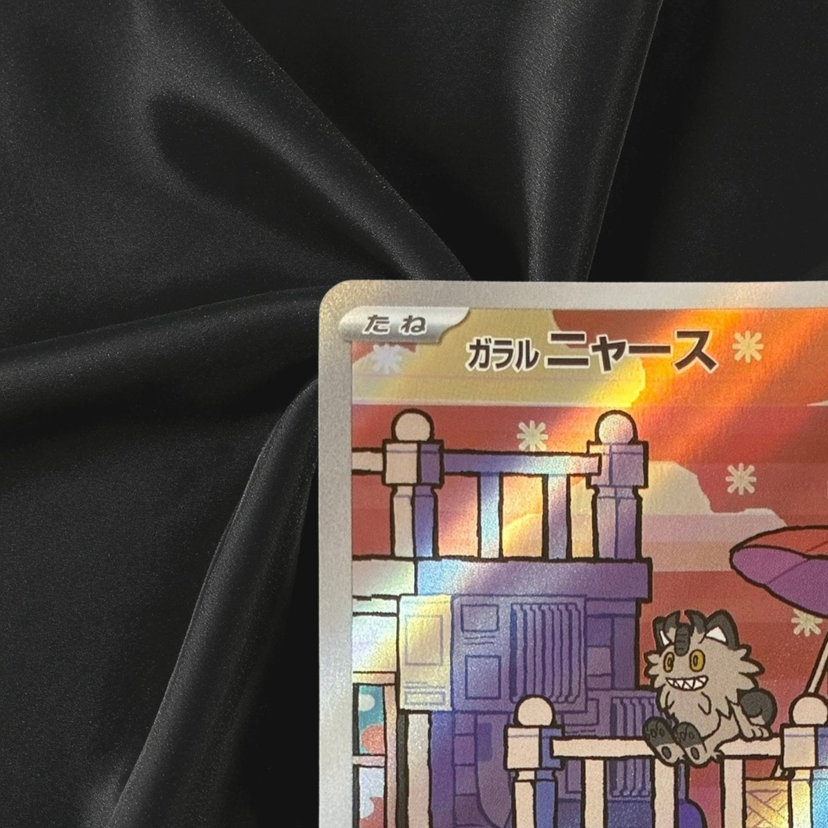Pokemon Galarian Meowth 117/103 AR M6a 30th Celebration Japanese Near Mint